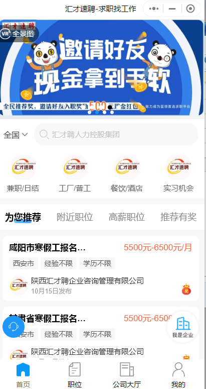 推薦人才微信小程序怎么做比較好？